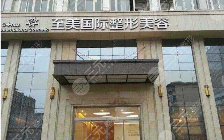 郑州至美整形医院做私密怎么样？新技术让女性私密整形变得流行~