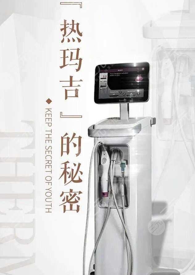 杭州热玛吉三甲医院哪些医院能做？这3家都是授权认证机构，喜欢哪家？