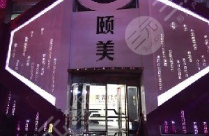 普宁颐美医疗美容靠谱吗？假体隆鼻手术让五官更加立体精致~
