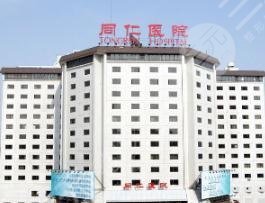 三甲整形医院排名榜单揭晓：看看网友们都觉得哪些医院靠谱！