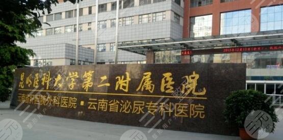 云南公立医院医疗美容科名单，云南整形三甲医院排名