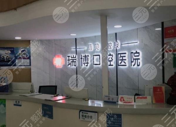 武汉口腔医院排名|武汉正规口腔医院有哪几个？