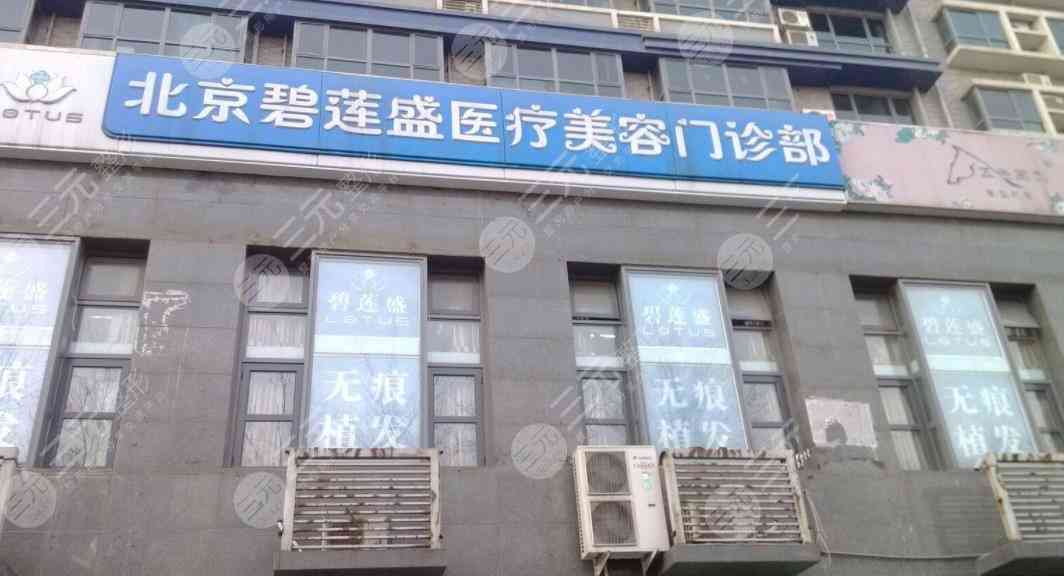 北京市植发医院排名|北京哪里植发手术比较好？
