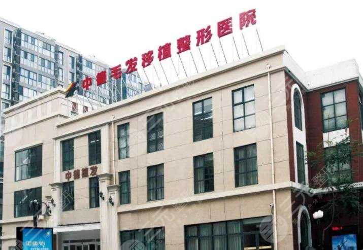 北京市植发机构排名|北京植发哪家医院做的比较好？