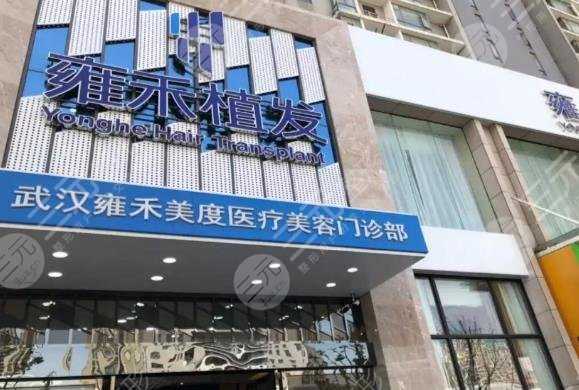 武汉植发医院排名|武汉植发技术权威的医院有哪些？