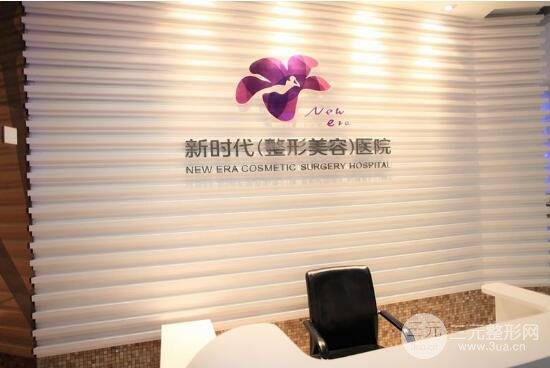 广州新时代整形美容医院地址，整形医生介绍+特色整形项目