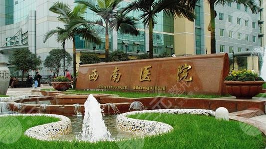 重庆隆胸公立医院名单新公布，优质医院有这几家！
