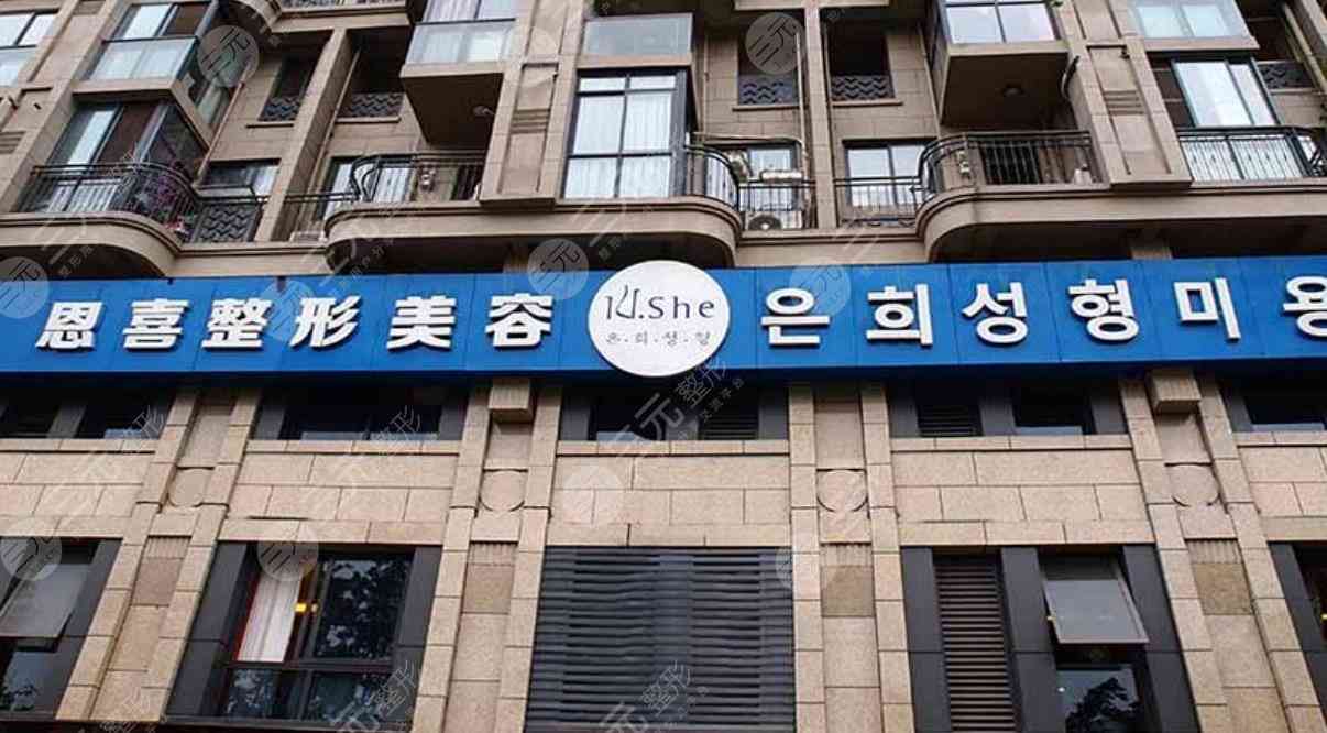 恩喜整形医院是全国连锁吗？双眼皮多少钱？口碑简介&咨询电话公开！