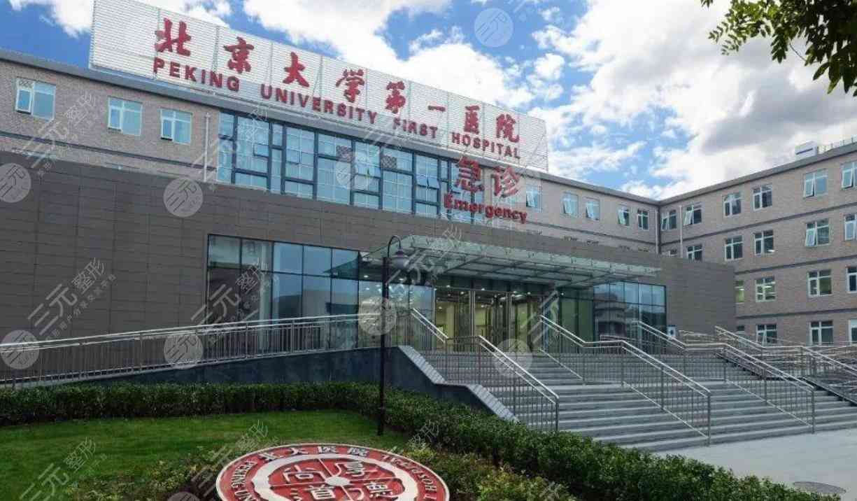 北京厉害眼科医院排名|协和、同仁等3家哪个好？有名有实力，你来挑！