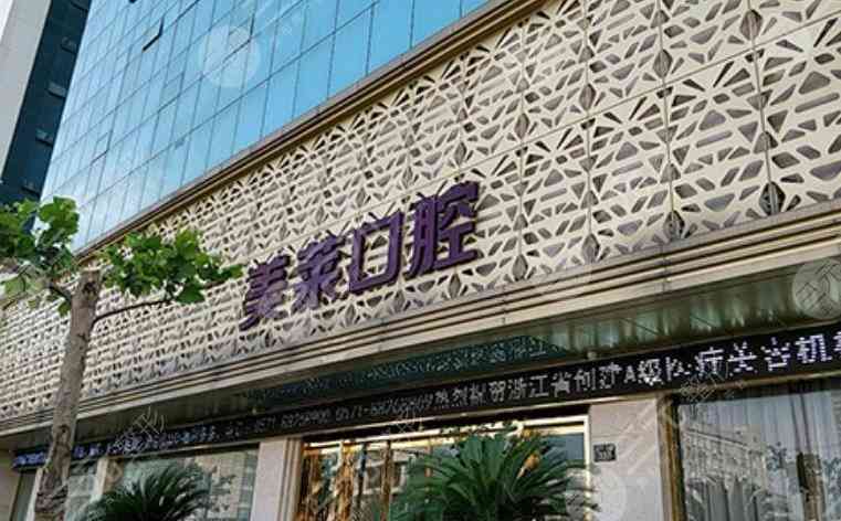 福田牙科医院哪个好？深圳正规口腔机构排名：格伦菲尔、正夫等5家pick下！