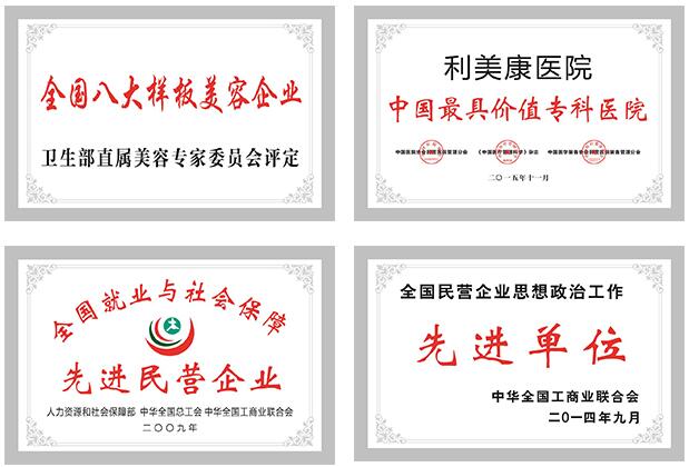 贵阳利美康整形美容医院怎么样，正规吗？地址简介+价格表2021公开！