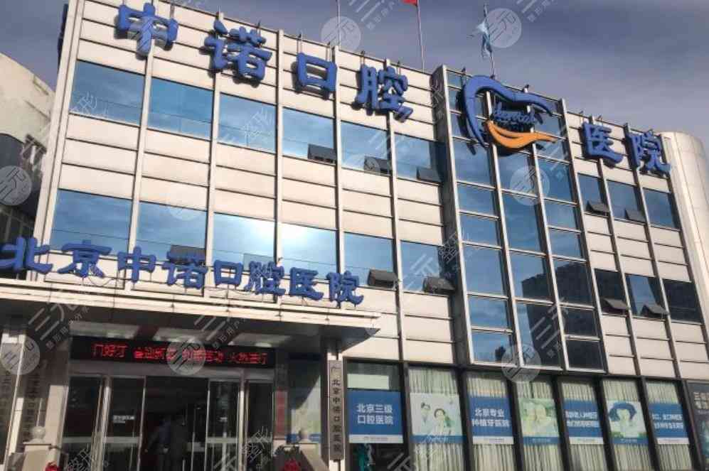 中诺口腔医院地址在哪，正规吗？位置简介&种植牙2021价格表干货一览！