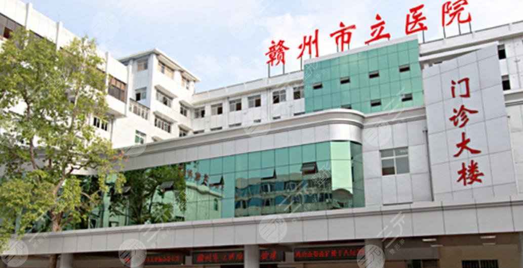 赣州整形医院排名前三的机构榜单|俪人、韩美上榜，2021价格表预览！