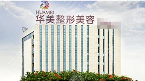 广西整形医院排名榜2021！华美、广丽等网友优选高分上榜，附2021参考价！