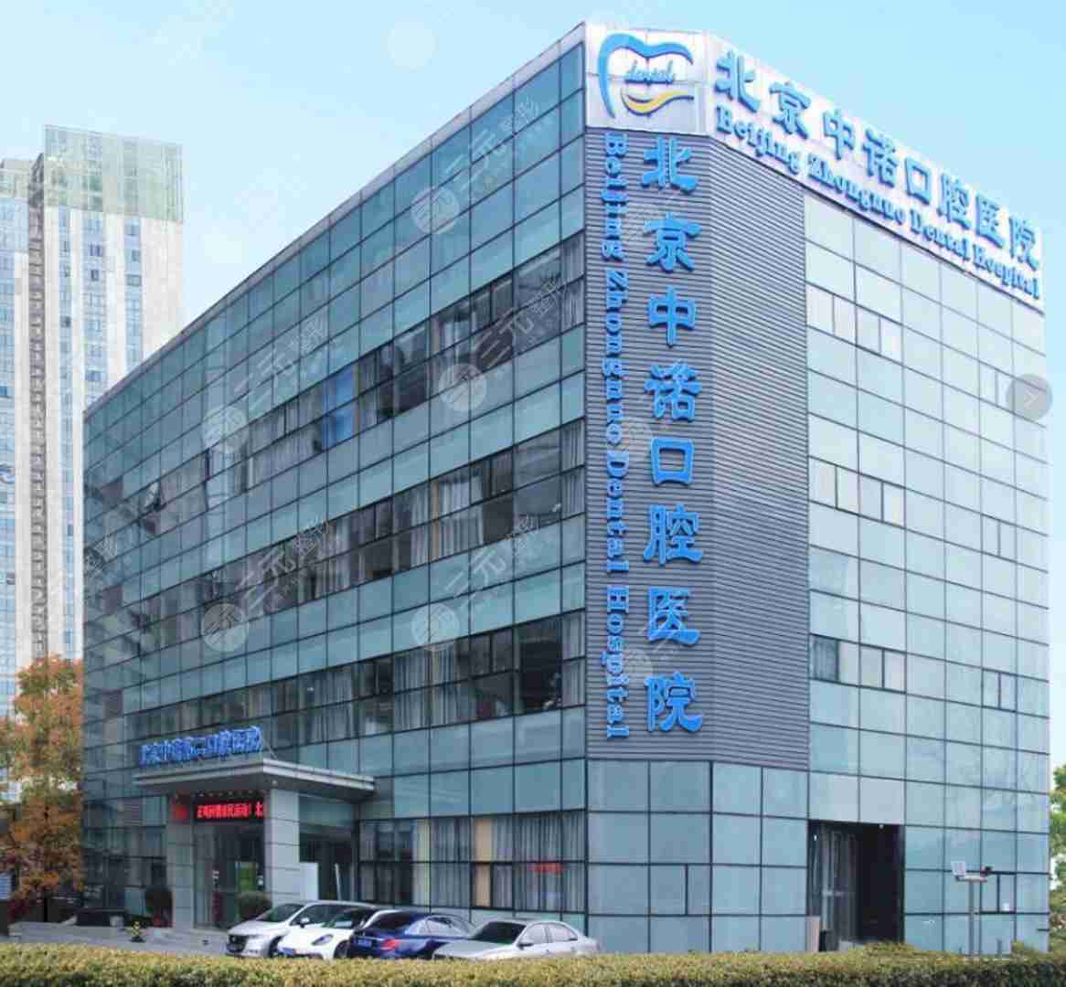 北京中诺第二口腔医院靠谱么？地址|牙齿矫正|价格表2021全新干货！