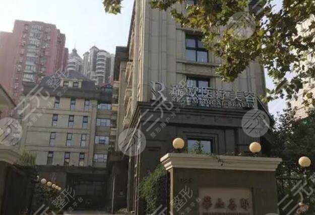 上海瑞欧医疗美容门诊部怎么样？地址|电话|口碑|价格表2021攻略全览！