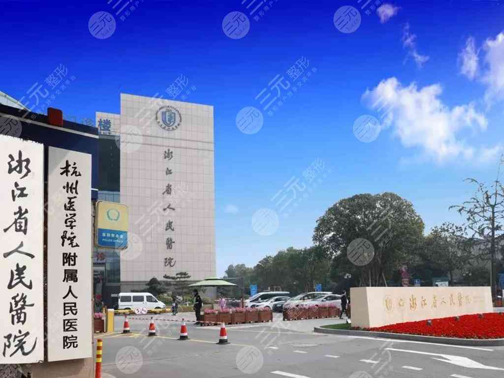 杭州哪家医院修复双眼皮比较好？排行榜心选5家口碑医院，公私皆有！