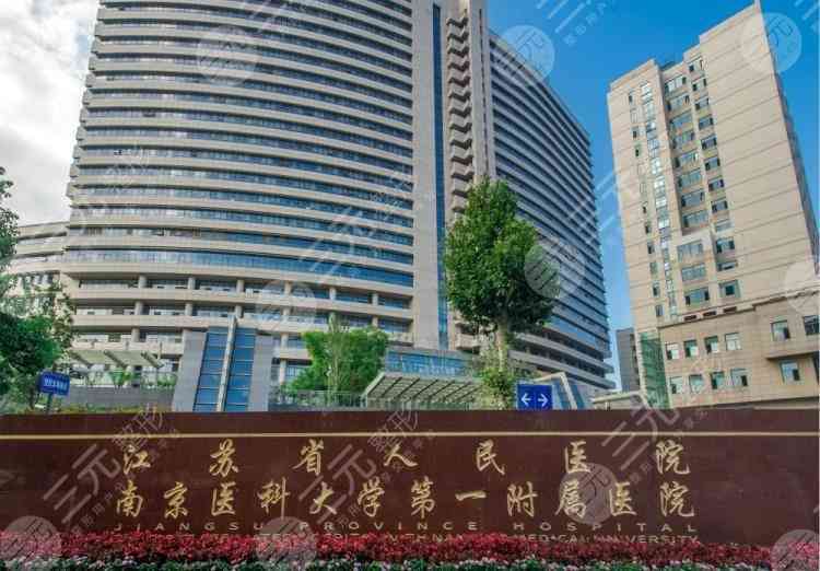 南京近视手术医院排名榜公布！哪家好，精选5个口碑机构等你打分！