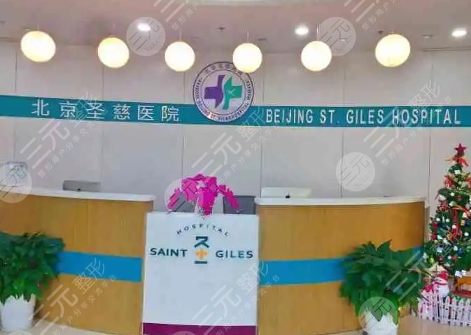 北京圣慈医院怎么样？地址|环境|做鼻子价格表全新公布！