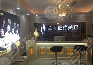 深圳兰乔医疗整形门诊部怎么样？2021全新价格表预览！