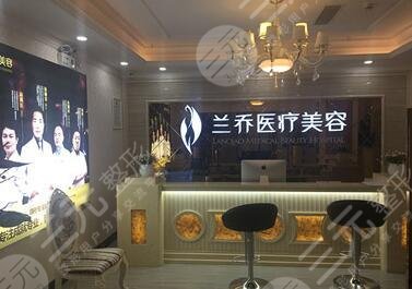 深圳兰乔医疗整形门诊部怎么样？2021全新价格表预览！