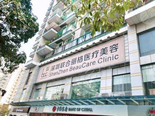 深圳丽港丽格医疗美容门诊部正规吗？医院价格表2021全新预览！