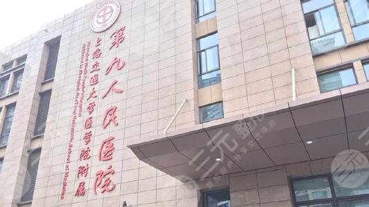 上海较正规的整容医院有哪些？2021全新评选名单出炉！