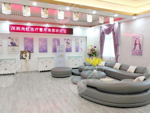 深圳尚虹整形美容医院正规吗？盘点2021价格表优惠！