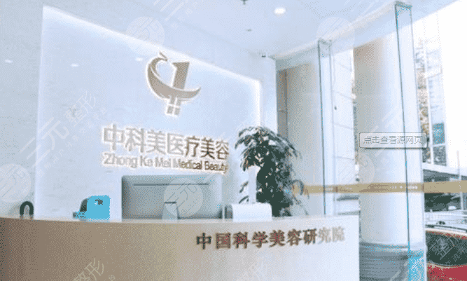 广州中科美医疗美容怎么样？医院正规吗，在哪个位置？地址+价格曝光！
