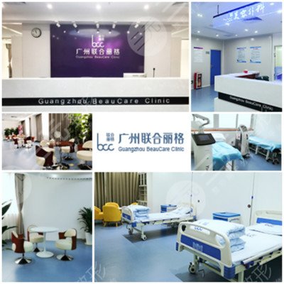 广州联合丽格医疗整形医院正规吗？郭院长技术好吗？揭秘！附价格表~
