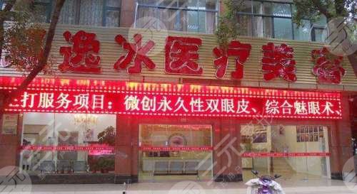 上海郑逸冰医疗美容医院的简介公开，附2021价格表！