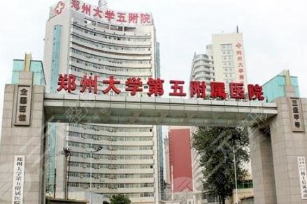 郑州整形医院排名前三的排行榜公布！超全口碑医院名单~