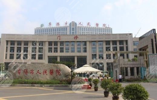 阜阳整形美容医院排行榜2021全新盘点！哪家好，pick你心仪的医院！