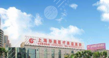 上海欧洲之星fotona 4d医院有哪些？这几家有来自正规渠道！