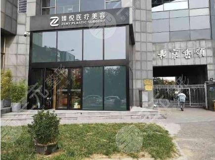 北京臻悦医疗美容医院地址公开！新价格表&隆鼻图片一览无遗~