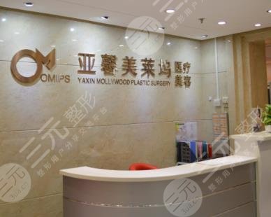 北京亚馨整形医院怎么样？2021新价格表+张海明双眼皮预览！