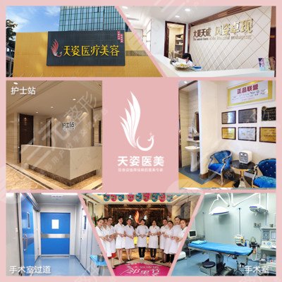 广州天姿医美正规嘛？周祺好不好？分享地址+新版价格表！