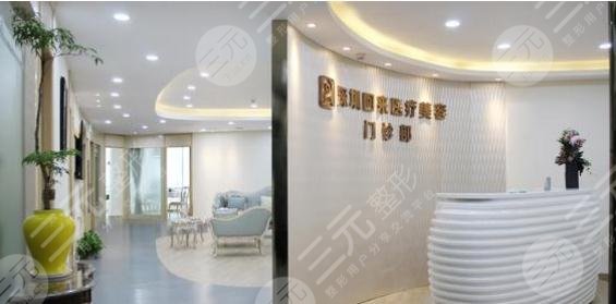 深圳回来医疗美容口牌怎么样？地址在哪里？分享2021价格表！