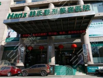 济南韩氏整形外科医院是三级医院吗？简介|地址|价格表公开！