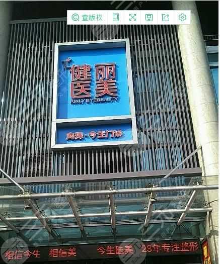 广州健丽医美地址分享！去眼袋多少钱，靠谱吗？盘点2021价格表！