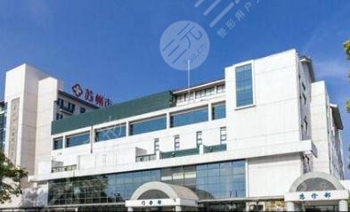 苏州市立医院整形外科怎么样？盘点赵斌专家+价格表信息！