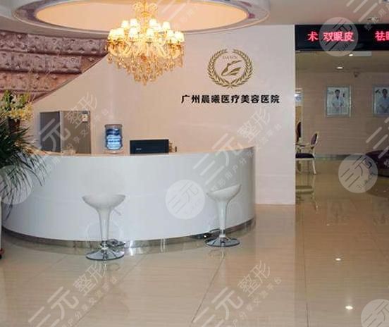 广州晨曦美容医院怎么样？口碑好吗？地址+价格表超全攻略！