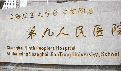 上海九院热玛吉价格是多少？成好吗？真实果图分享~