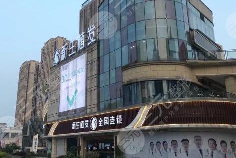 重庆新生毛发医院西南总院怎么样？植发成好吗？附地址+价格表