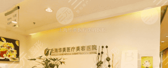 上海排名前十的大医院名单公布！整形医院哪家好，2021榜单一览！