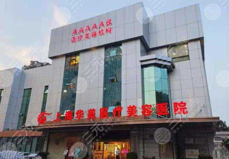 上海华美植发中心怎么样？头发种植果如何？附医院价格表