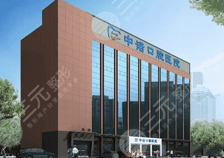 长沙中诺口腔医院靠谱吗？地址|简介|价格表一览！