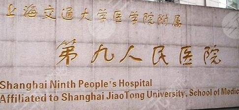 割双眼皮哪家正规医院好？来看一看上海九院的实力解析！