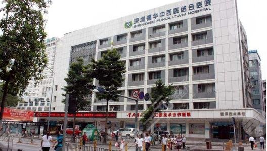 深圳福华口腔是不是正规医院？可以用社保吗？附价格表新版~