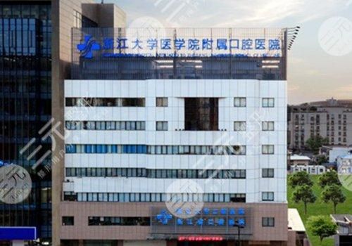 2022杭州整牙医院排名|牙齿矫正哪个好？都是公立医院~